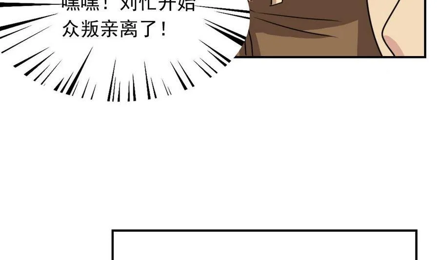 小剧场 第13话 第26页