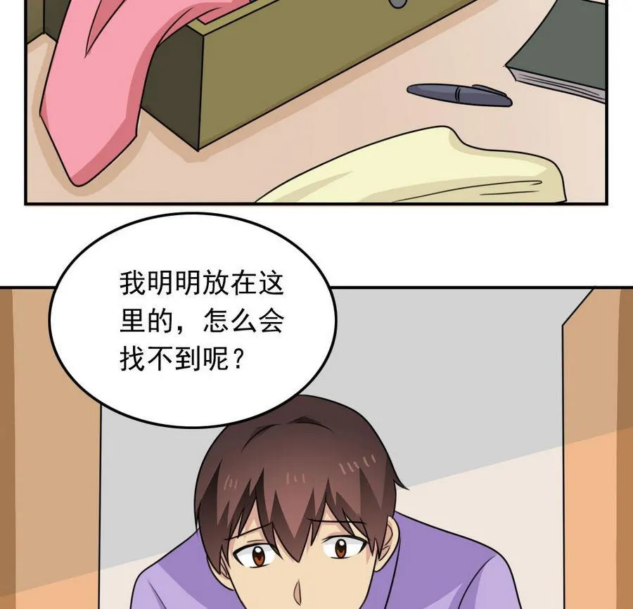 小剧场 第13话 第29页