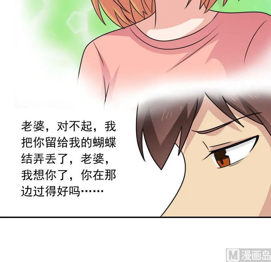 小剧场 第13话 第31页