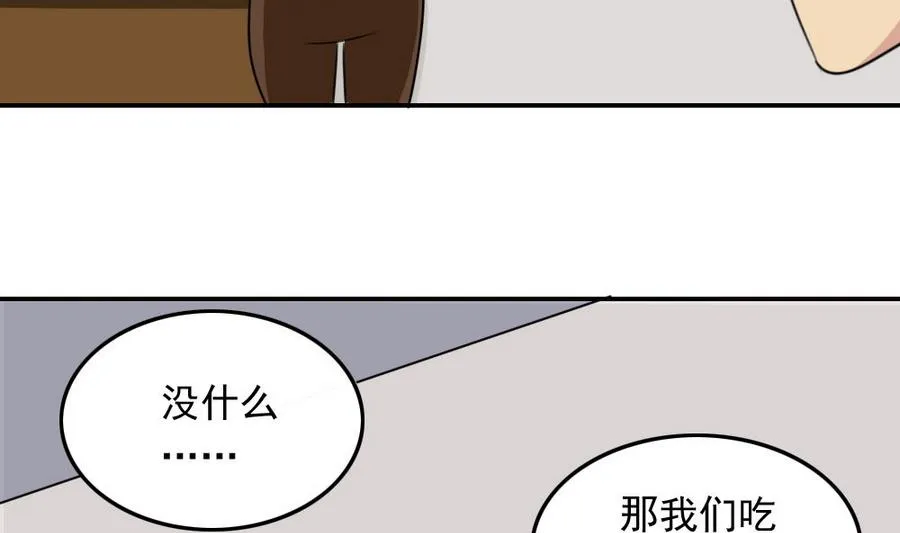 小剧场 第13话 第41页
