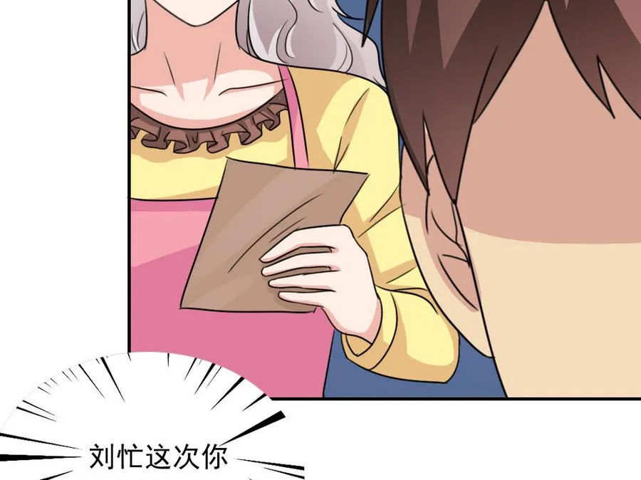 小剧场 第13话 第45页