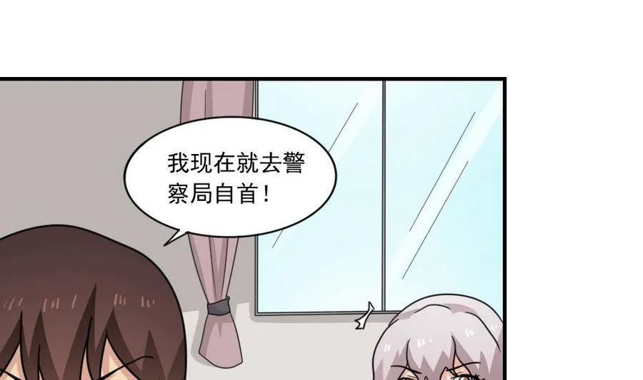 小剧场 第12话 第2页