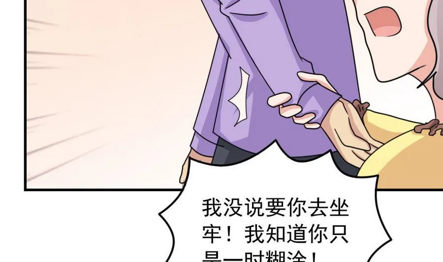 小剧场 第12话 第5页
