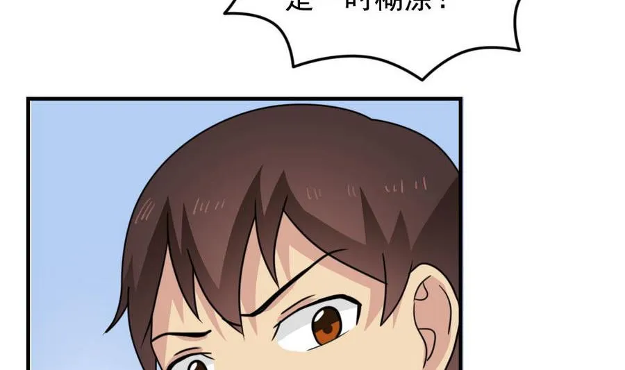 小剧场 第12话 第6页