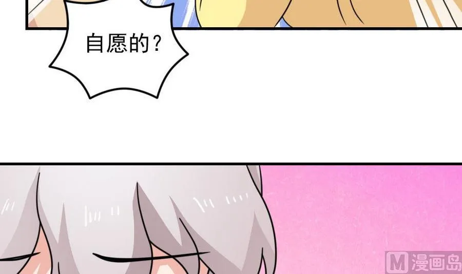 小剧场 第12话 第10页