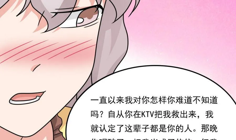 小剧场 第12话 第11页