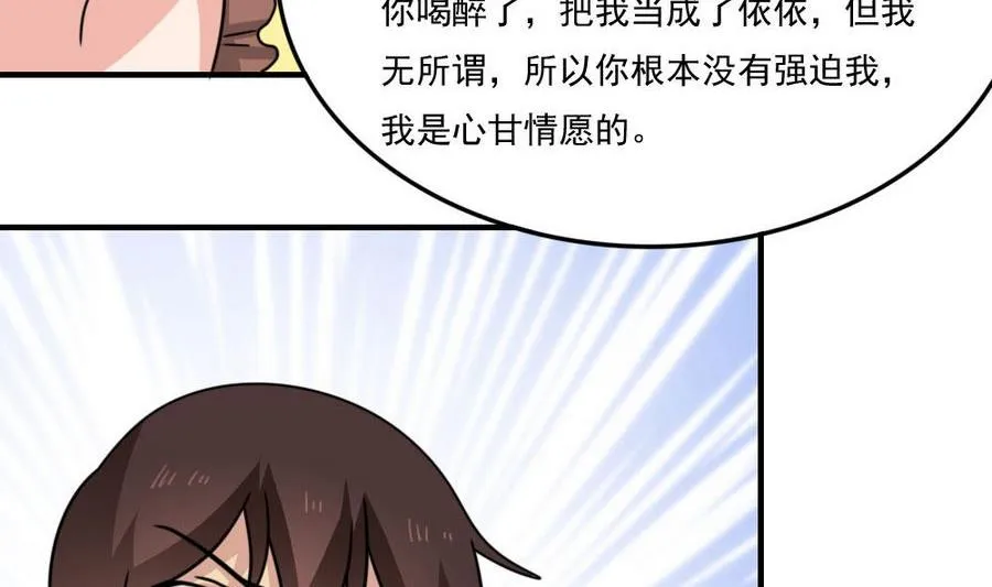 小剧场 第12话 第12页