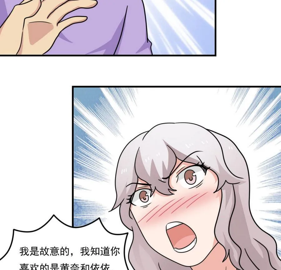 小剧场 第12话 第14页