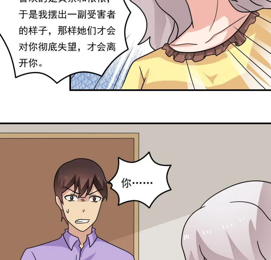 小剧场 第12话 第15页