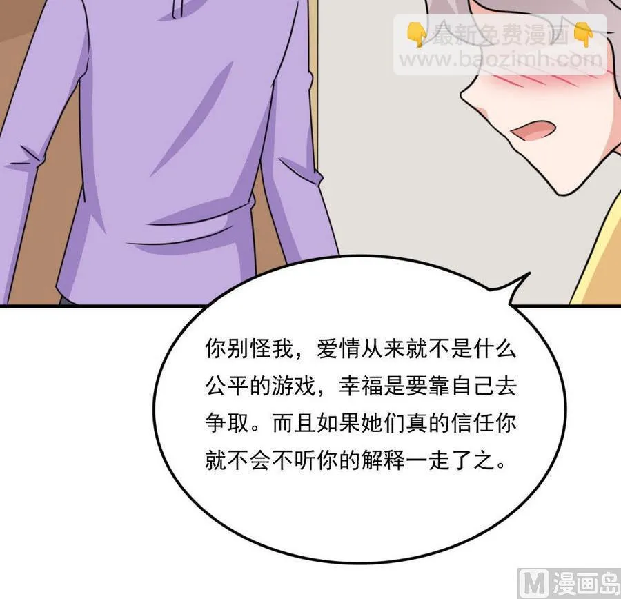 小剧场 第12话 第16页
