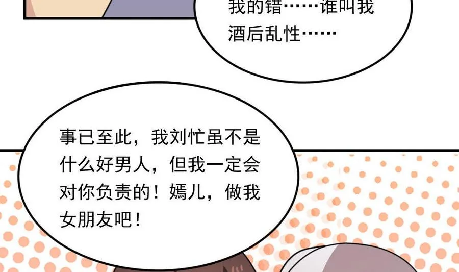 小剧场 第12话 第18页
