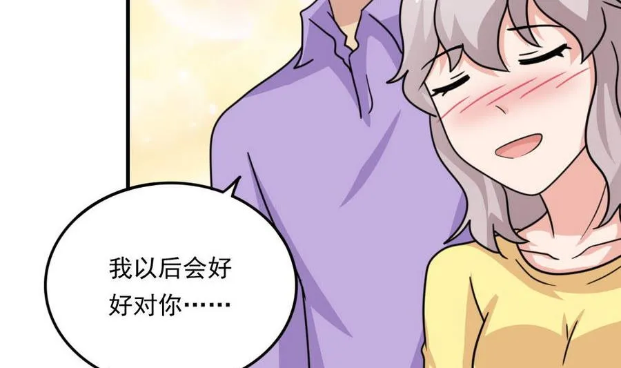 小剧场 第12话 第21页