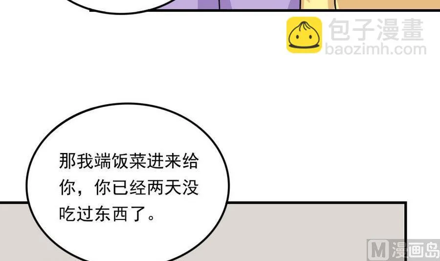 小剧场 第12话 第22页