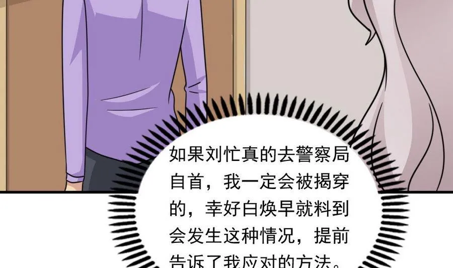 小剧场 第12话 第26页