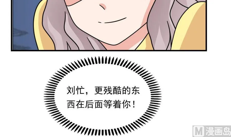 小剧场 第12话 第28页
