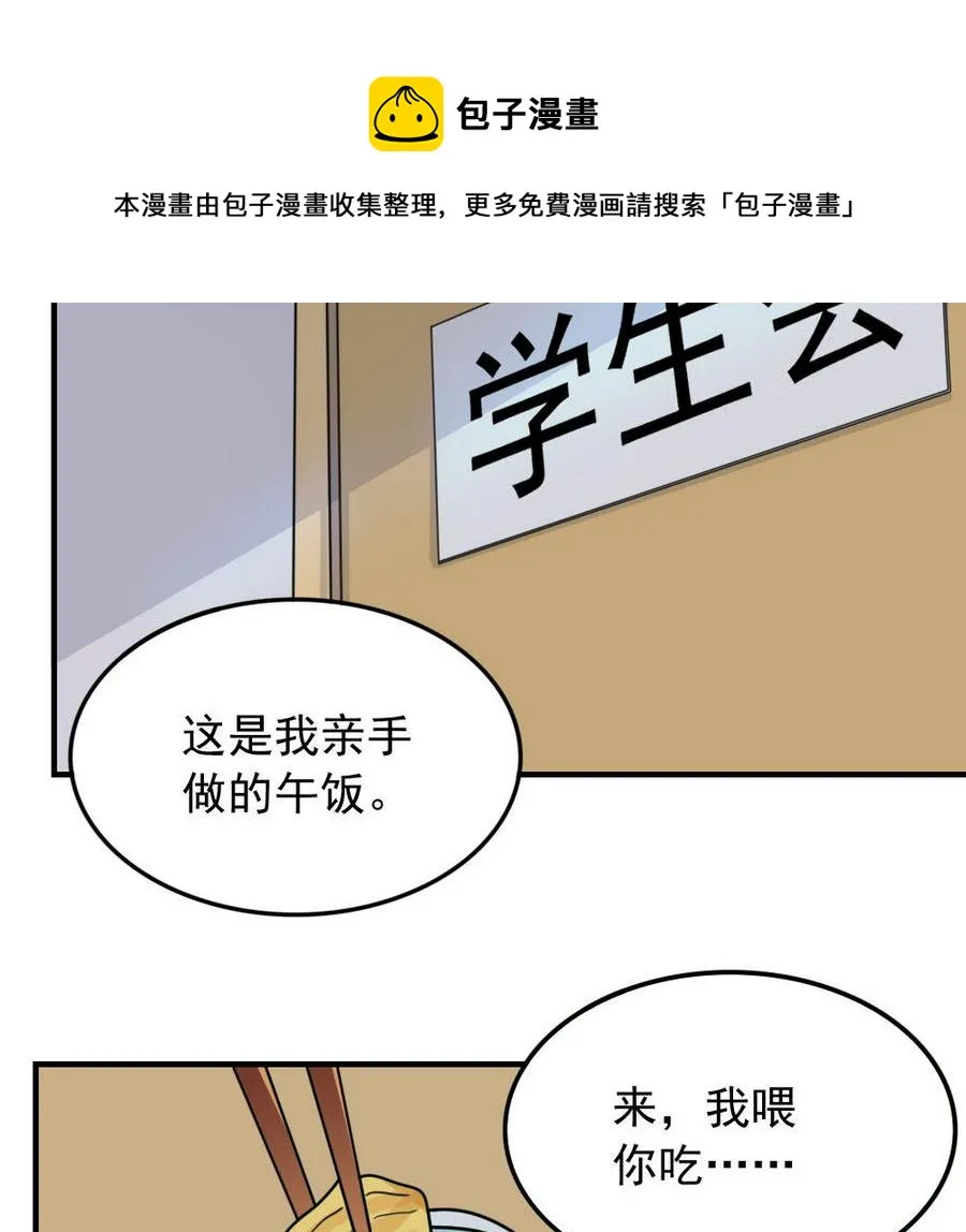 小剧场 第12话 第30页