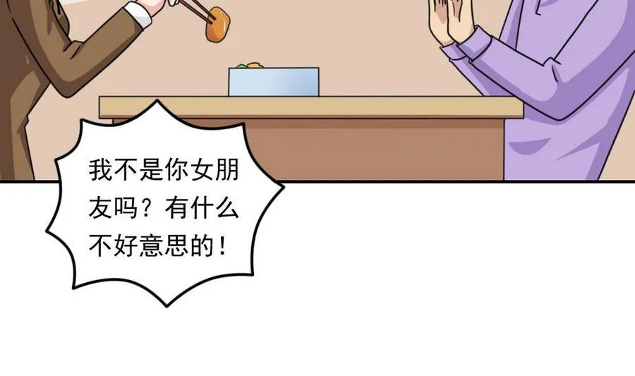 小剧场 第12话 第33页