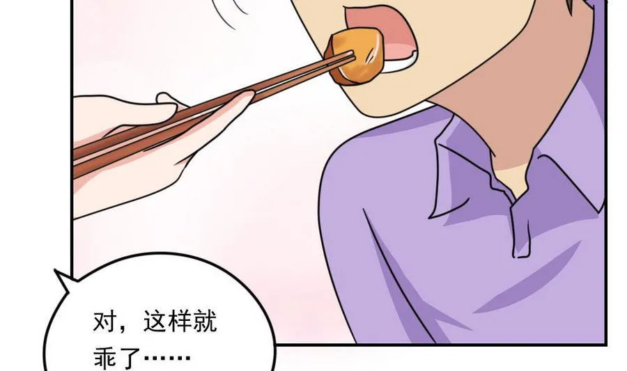 小剧场 第12话 第35页