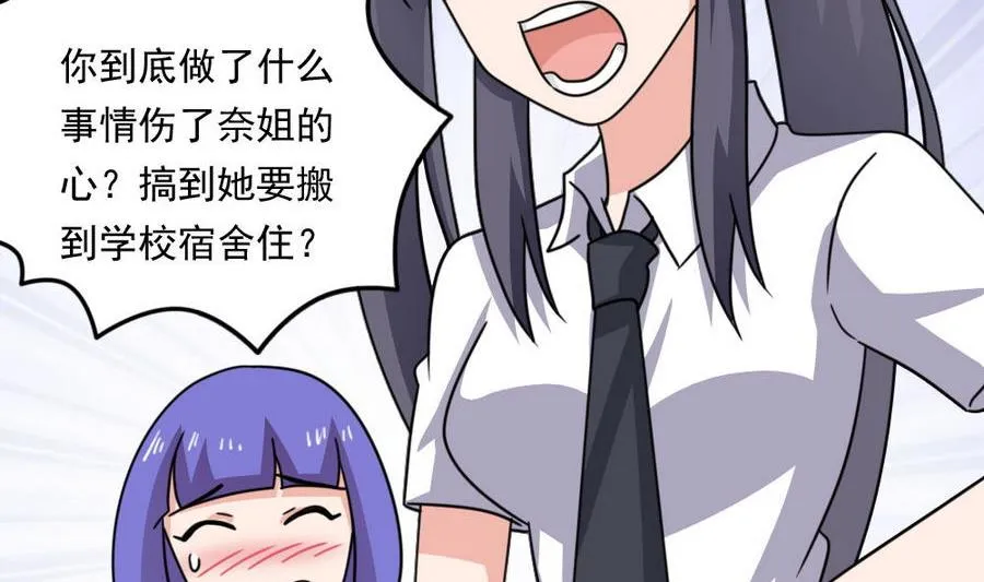 小剧场 第12话 第39页