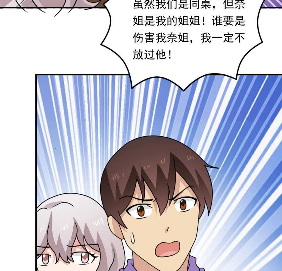 小剧场 第12话 第45页