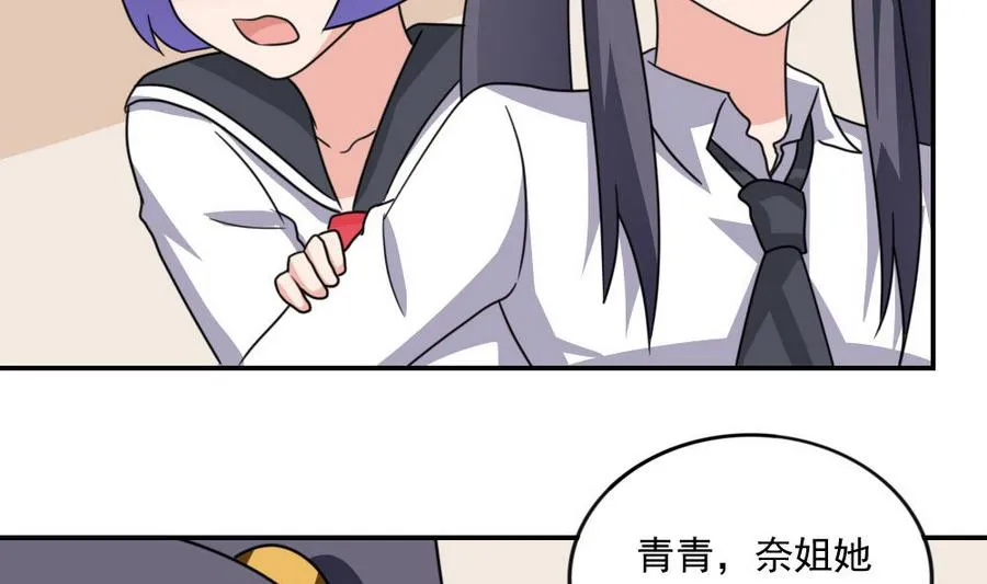 小剧场 第12话 第48页