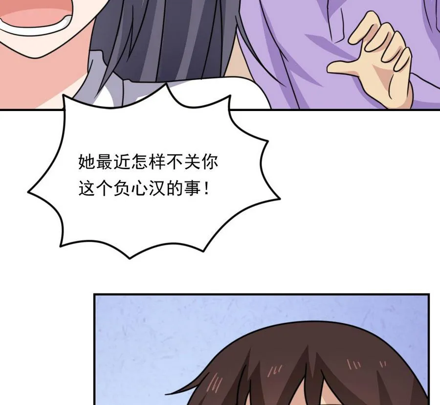 小剧场 第12话 第50页