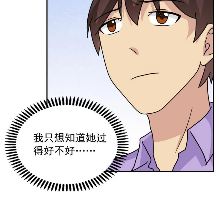 小剧场 第12话 第51页