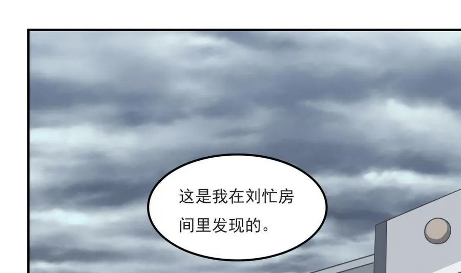 小剧场 第14话 第2页