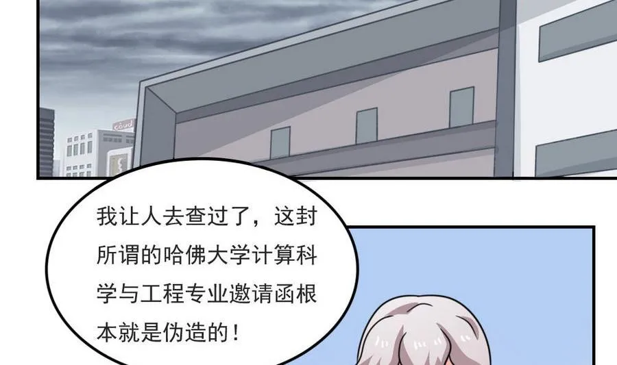 小剧场 第14话 第3页