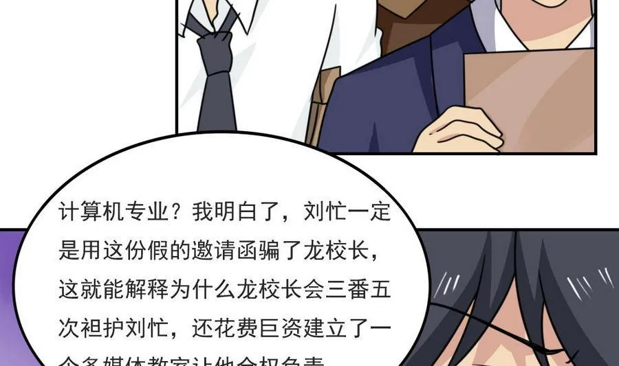 小剧场 第14话 第5页