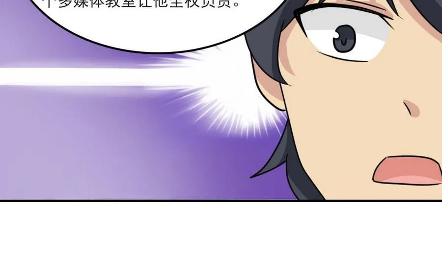 小剧场 第14话 第6页