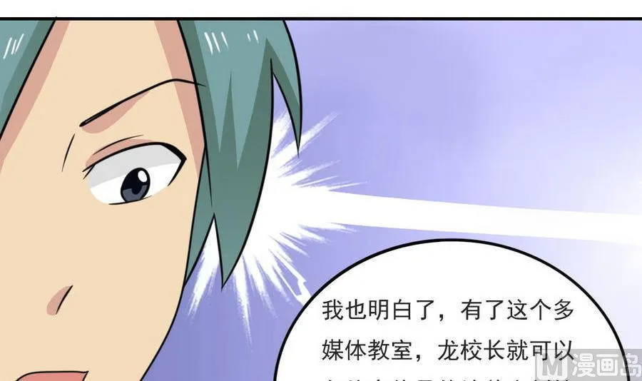 小剧场 第14话 第7页