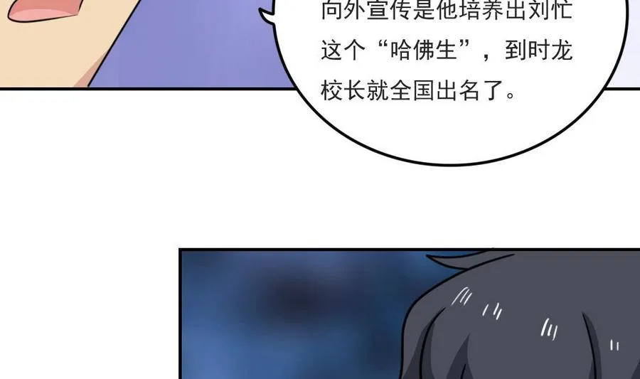小剧场 第14话 第8页