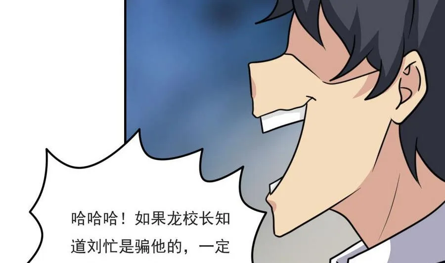 小剧场 第14话 第9页
