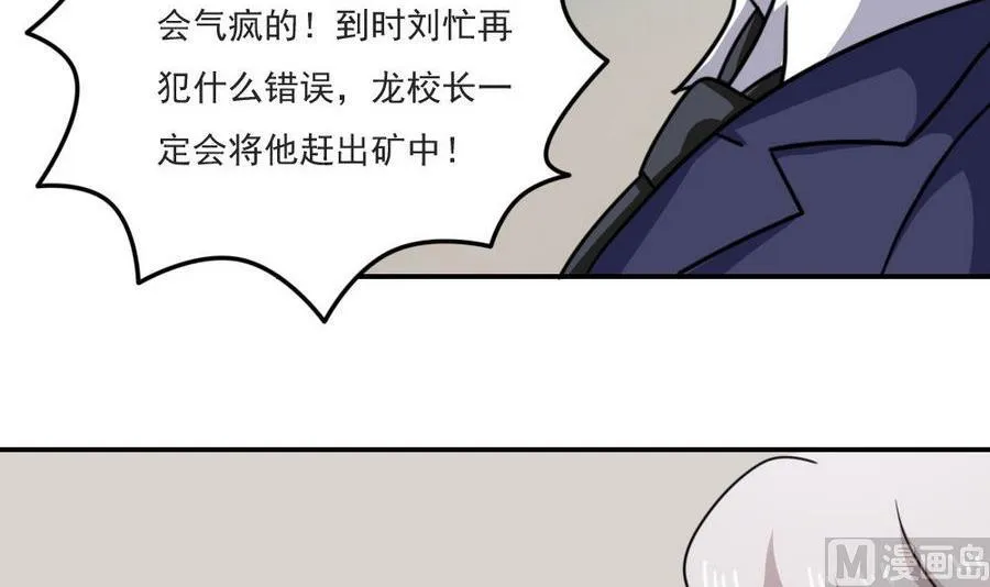 小剧场 第14话 第10页