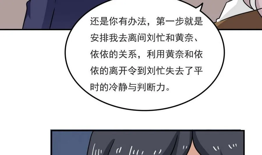 小剧场 第14话 第12页