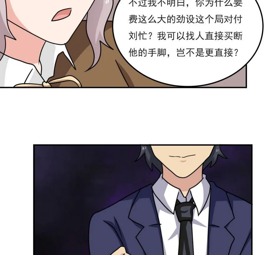 小剧场 第14话 第15页