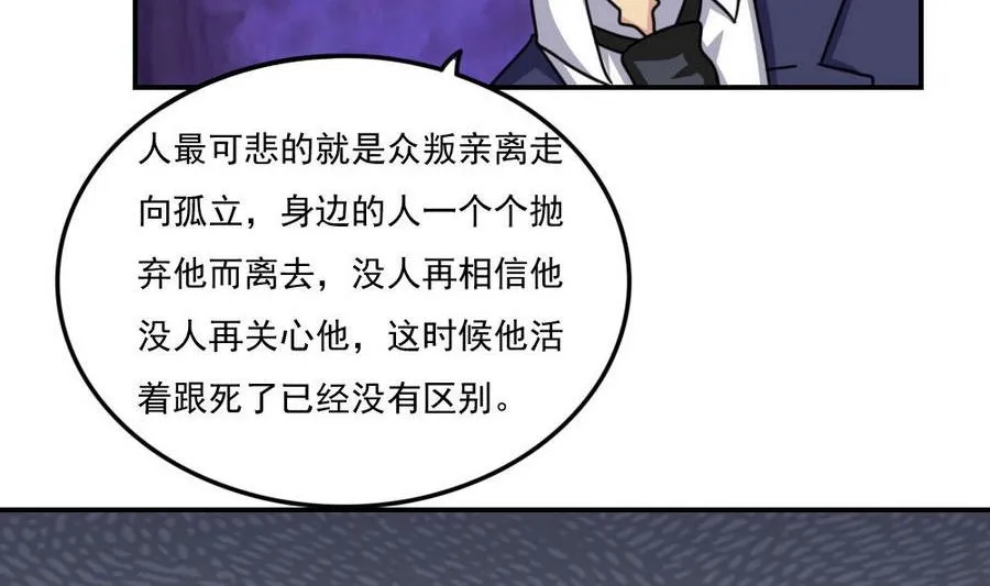 小剧场 第14话 第18页