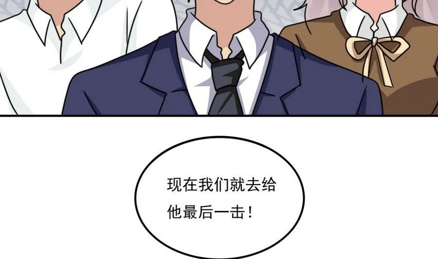 小剧场 第14话 第20页