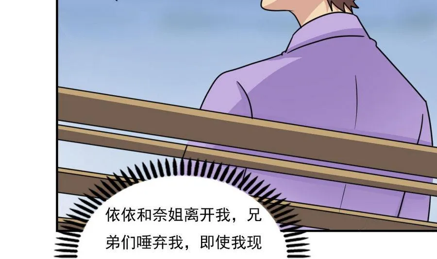 小剧场 第14话 第23页