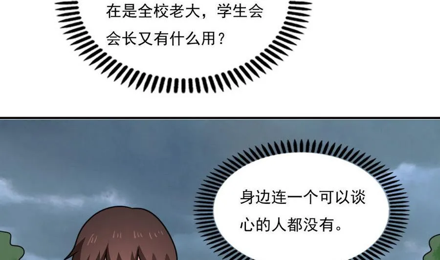 小剧场 第14话 第24页