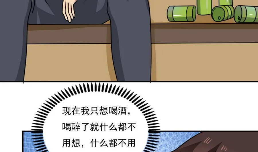 小剧场 第14话 第26页