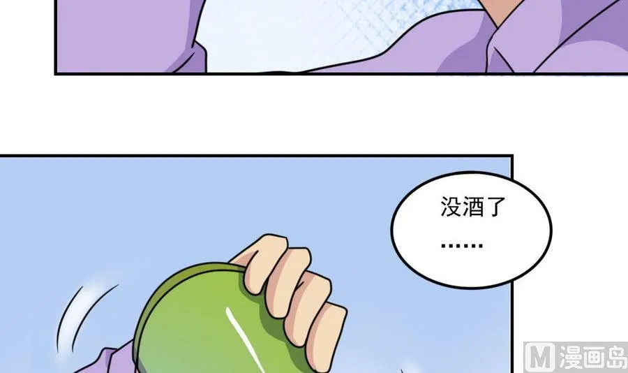 小剧场 第14话 第28页