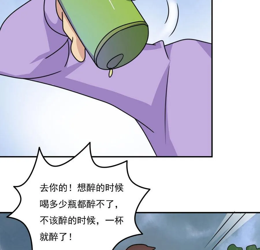 小剧场 第14话 第29页