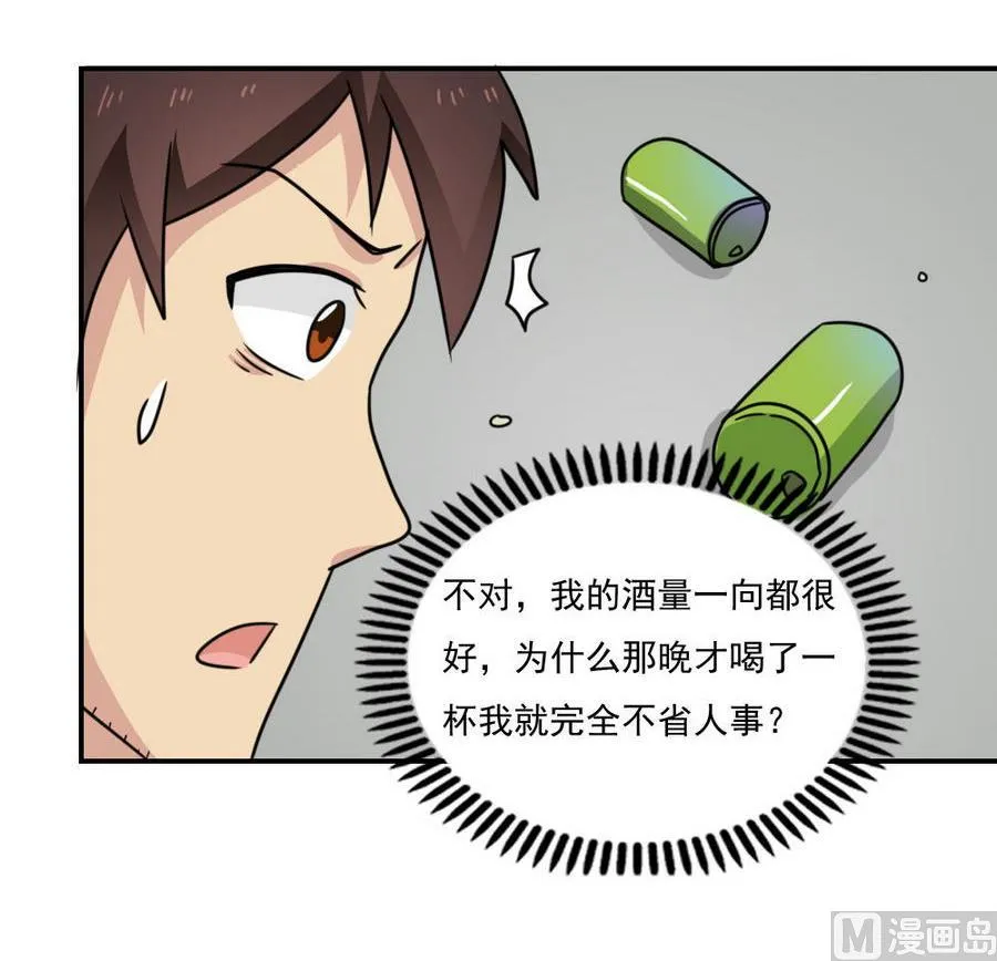 小剧场 第14话 第31页