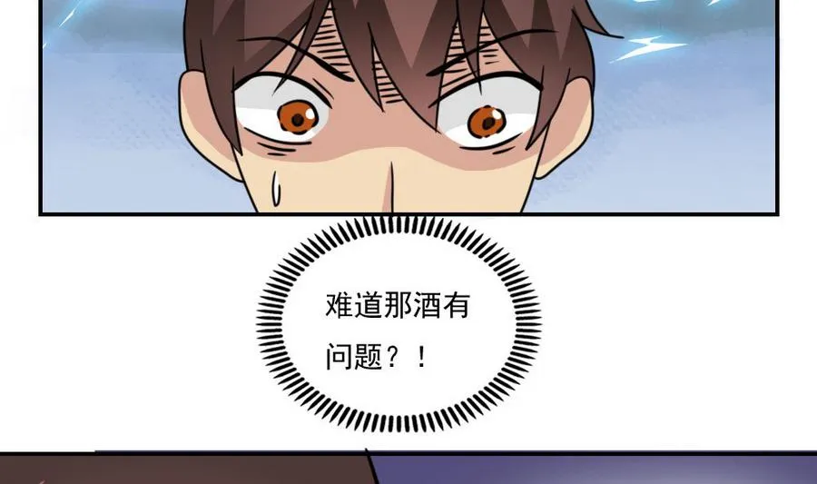 小剧场 第14话 第33页