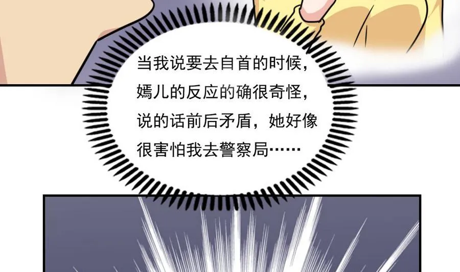 小剧场 第14话 第35页