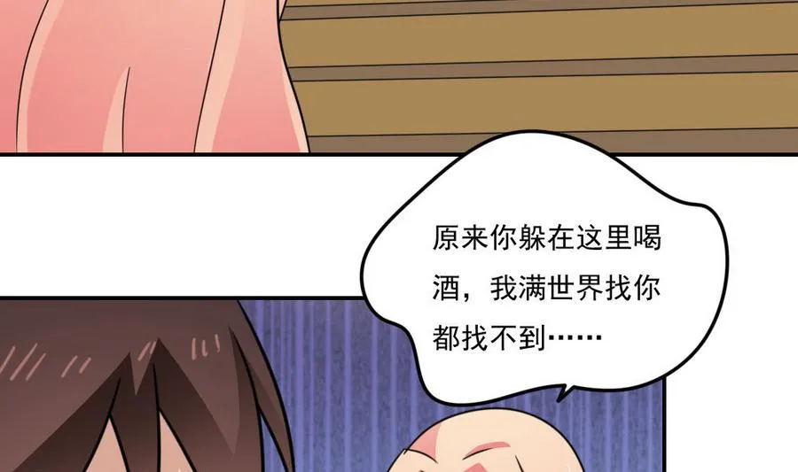 小剧场 第14话 第39页