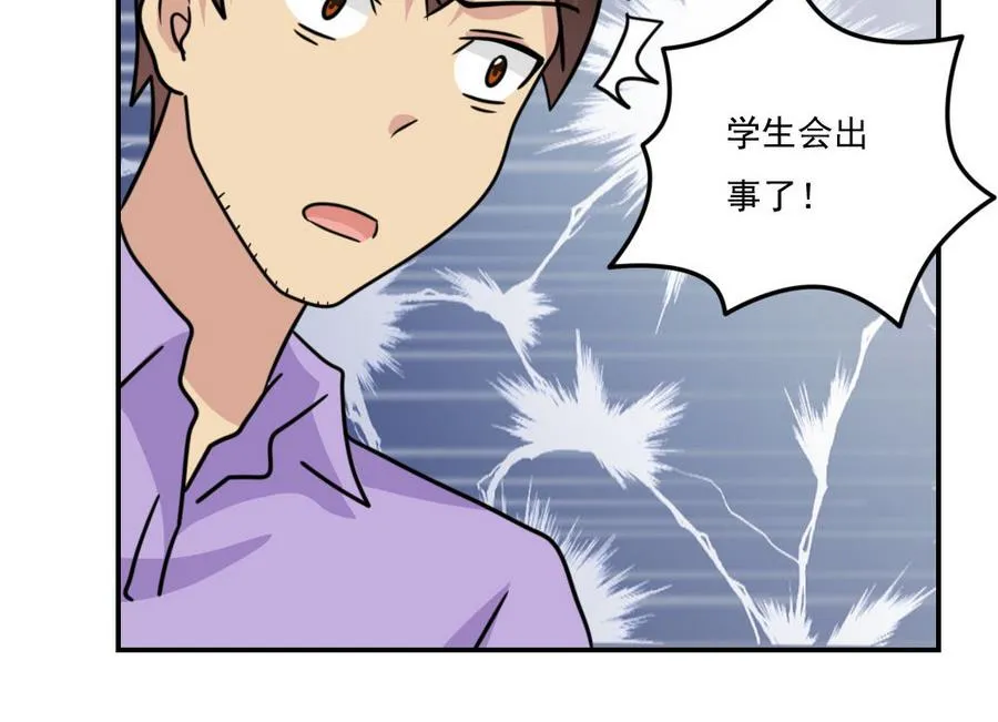 小剧场 第14话 第42页