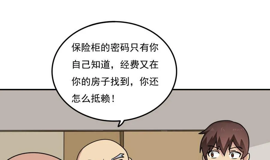 小剧场 第16话 第2页